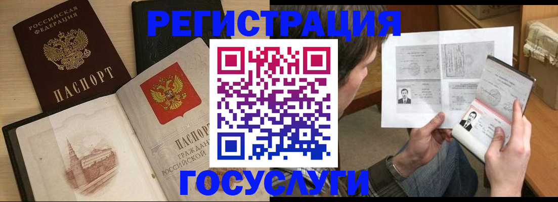 прописка в Бодайбо