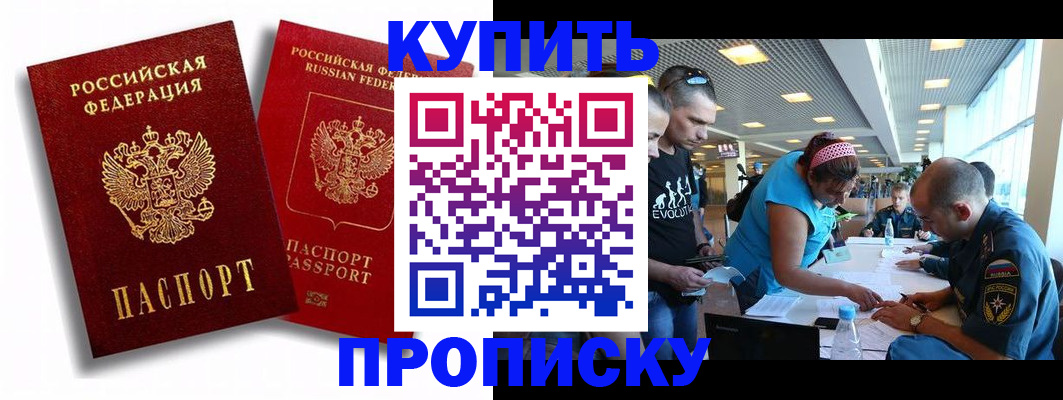прописка паспорт в Бодайбо