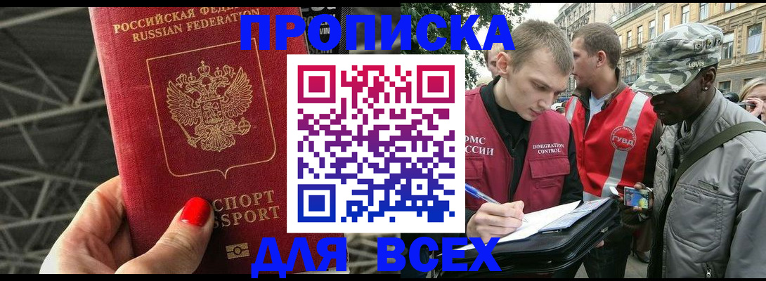 найти адрес прописки в Бодайбо